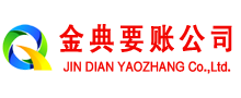楚雄金典追债公司